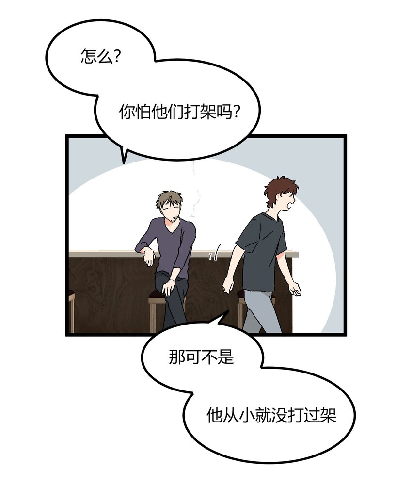 《陪你一起看星星》第47章 是这种关系 第20页
