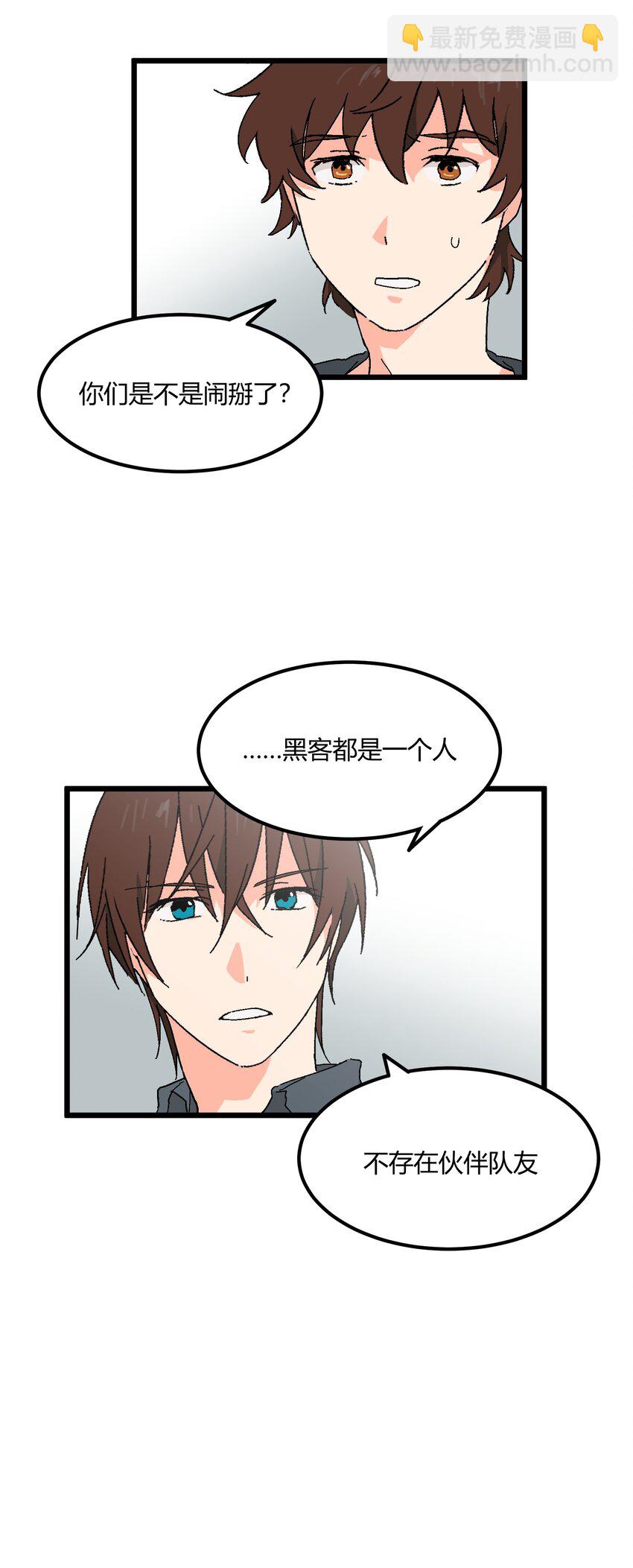《陪你一起看星星》第47章 是这种关系 第27页