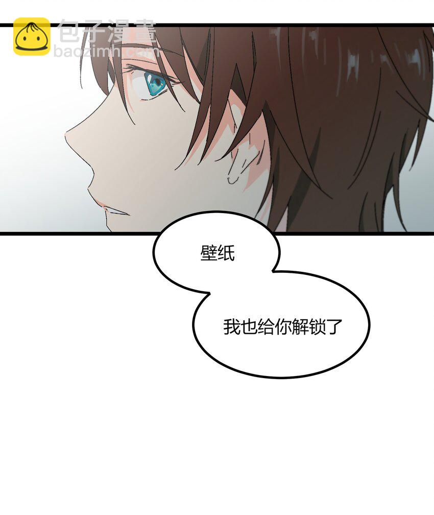 《陪你一起看星星》第47章 是这种关系 第30页