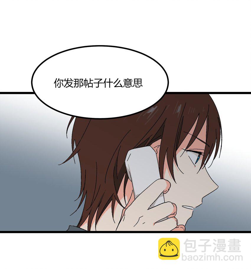 《陪你一起看星星》第47章 是这种关系 第3页