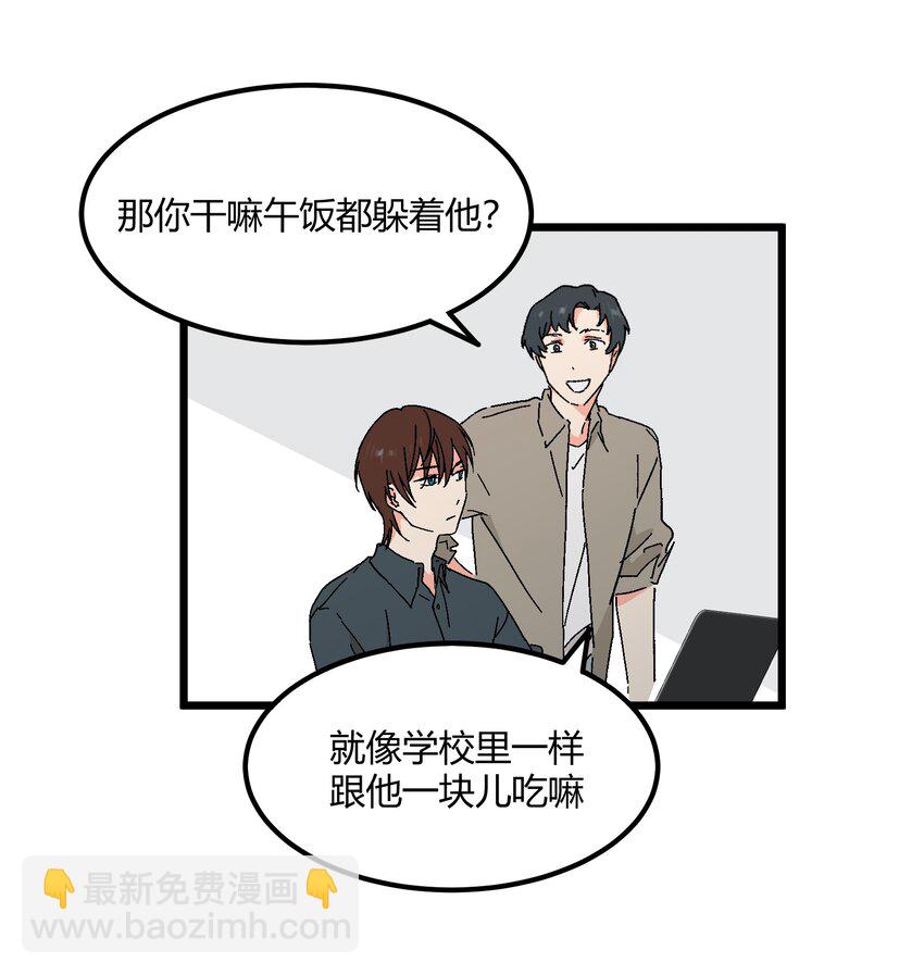 《陪你一起看星星》第45章 那点卑微和不坦诚 第10页