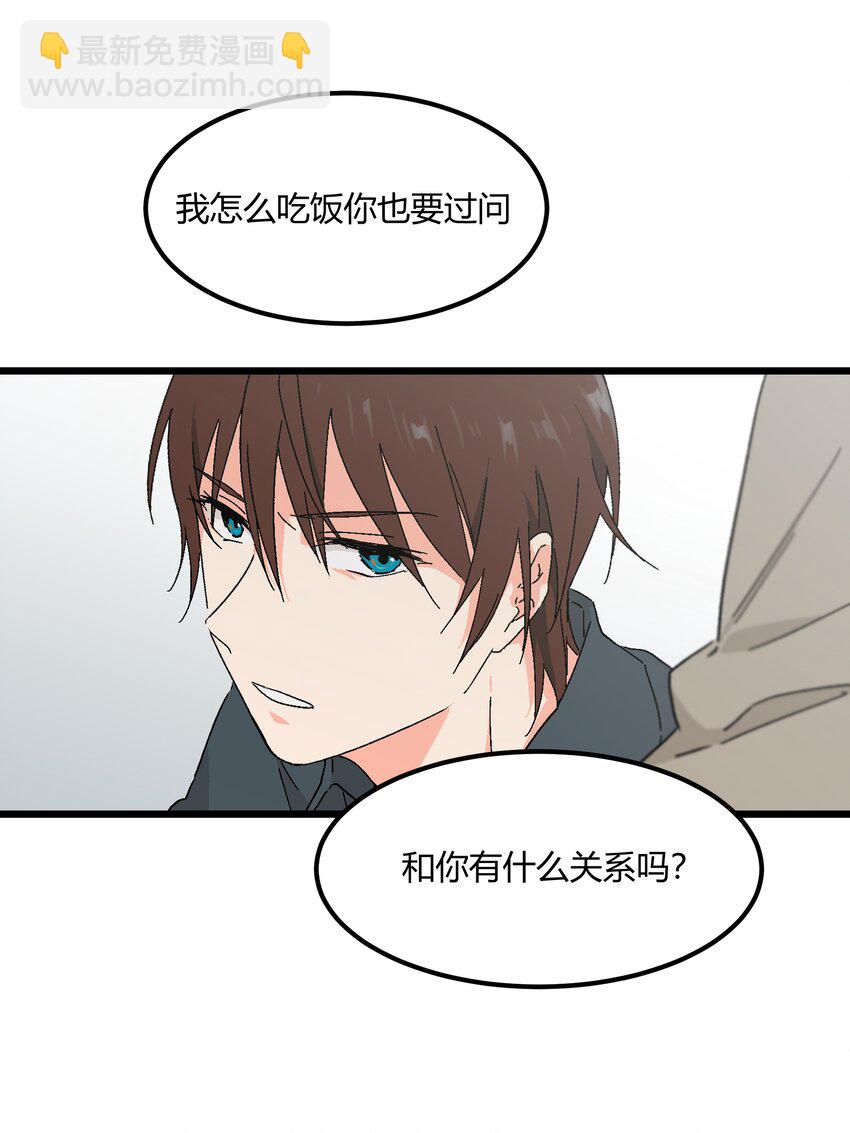 《陪你一起看星星》第45章 那点卑微和不坦诚 第11页