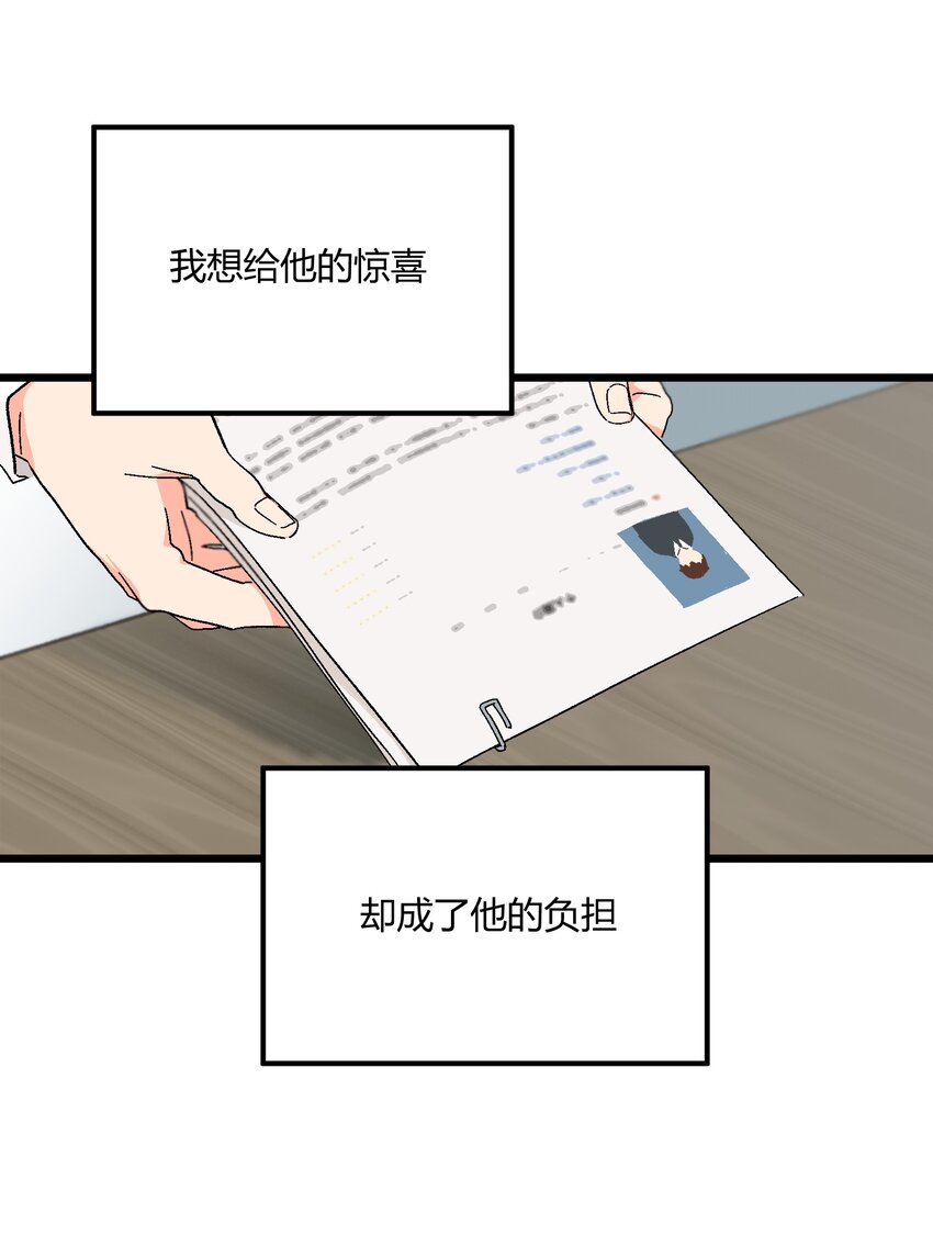 《陪你一起看星星》第45章 那点卑微和不坦诚 第14页