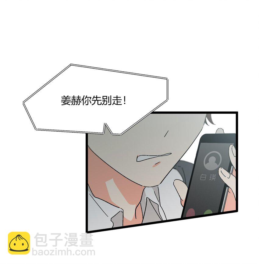 《陪你一起看星星》第45章 那点卑微和不坦诚 第19页