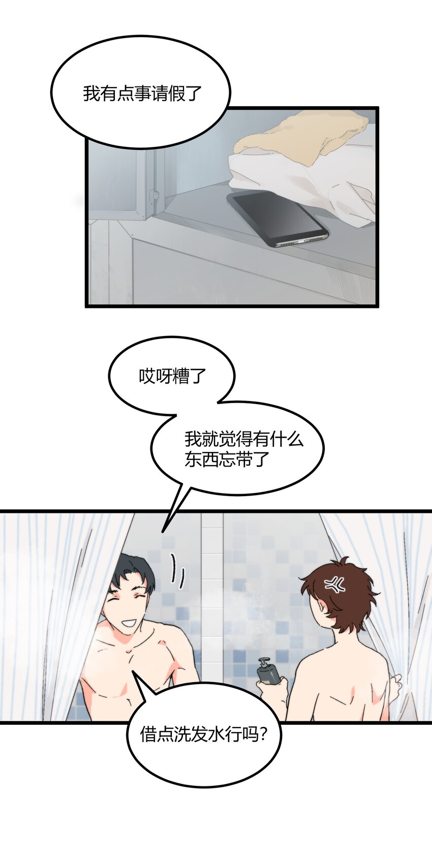 《陪你一起看星星》第45章 那点卑微和不坦诚 第24页
