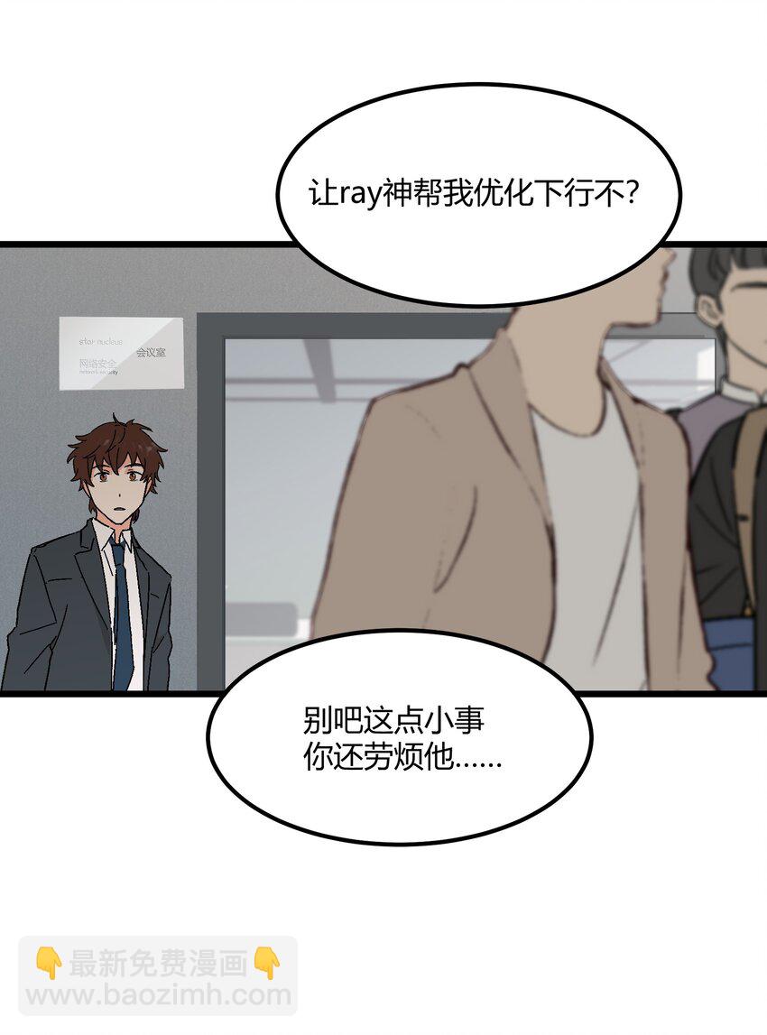 《陪你一起看星星》第45章 那点卑微和不坦诚 第5页