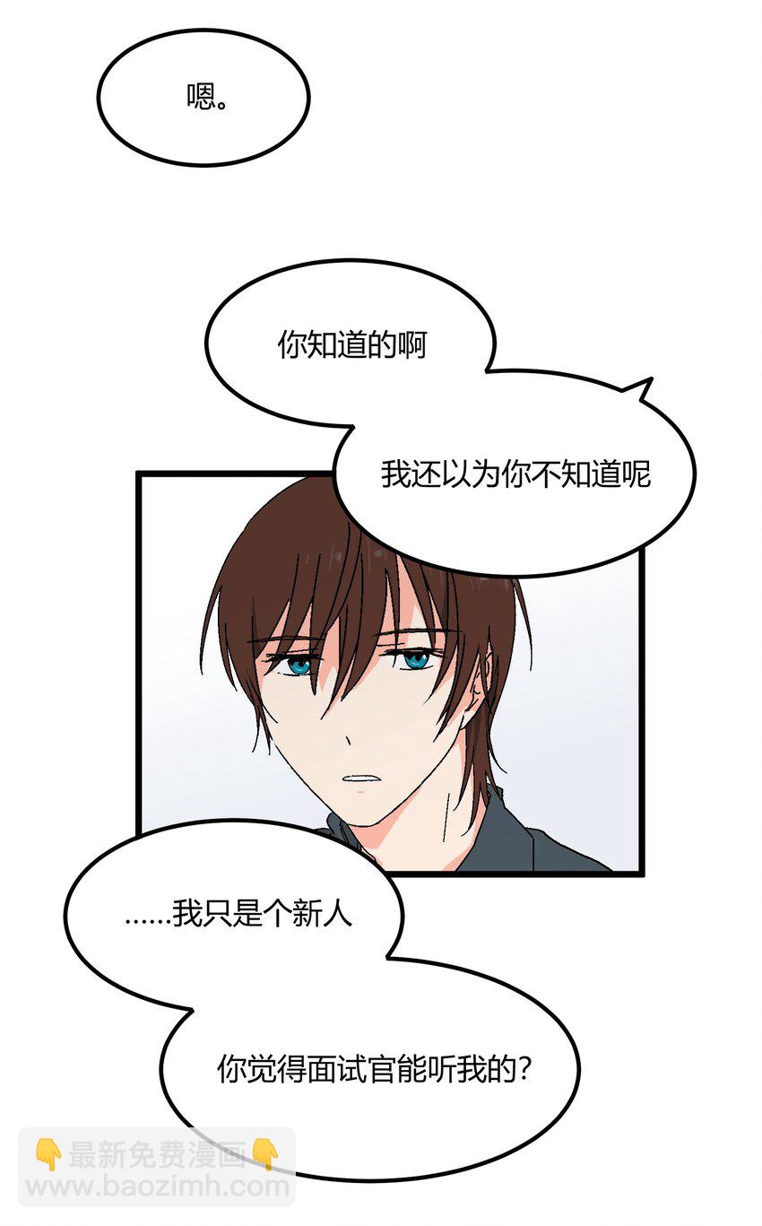 《陪你一起看星星》第45章 那点卑微和不坦诚 第9页