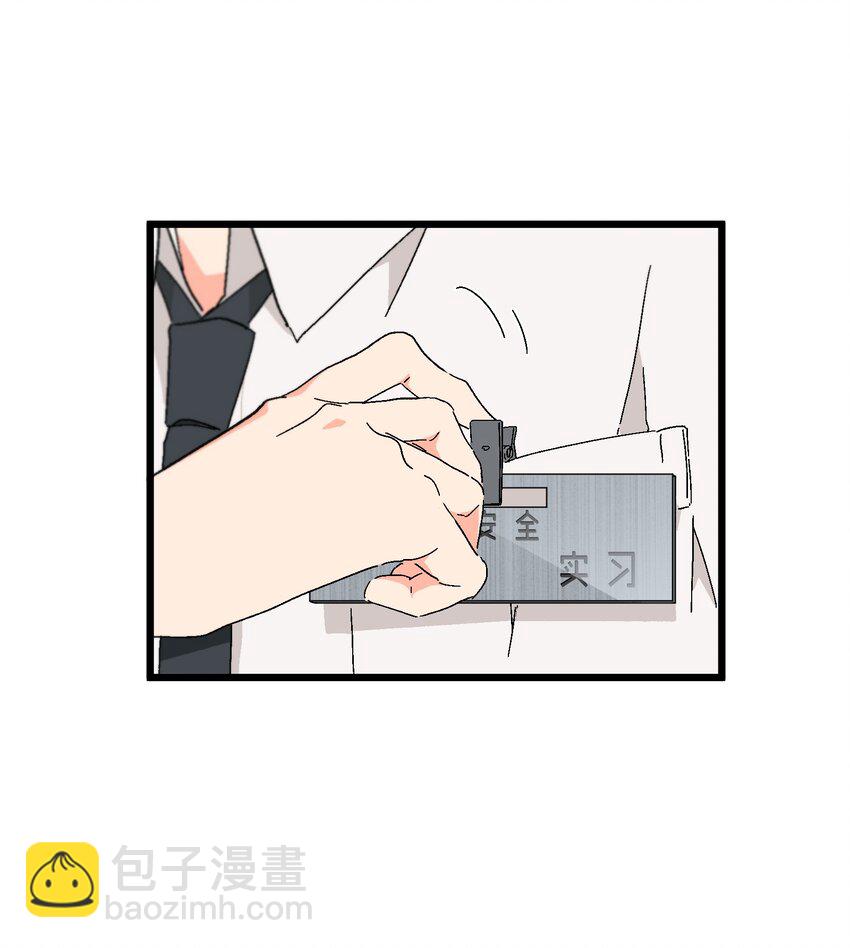 《陪你一起看星星》第44章 来到你身边 第17页