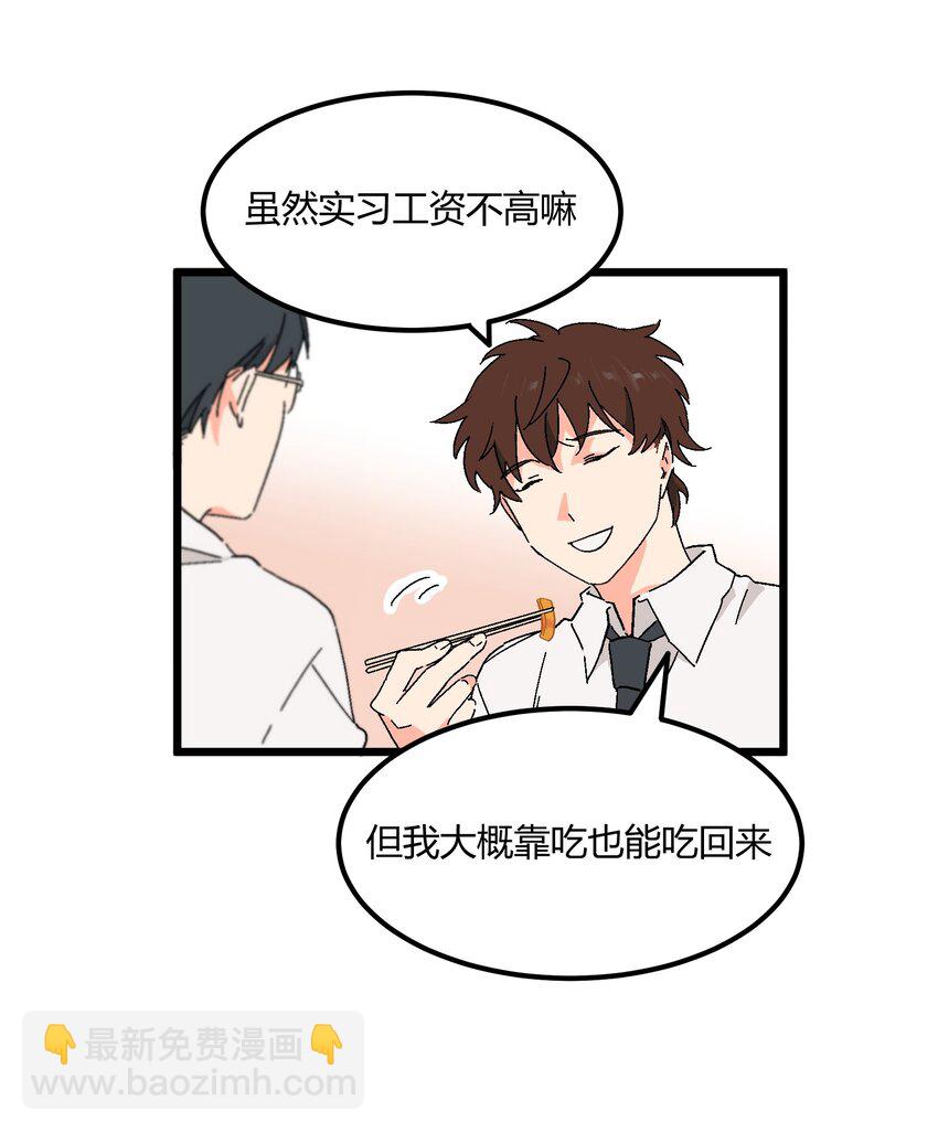《陪你一起看星星》第44章 来到你身边 第20页