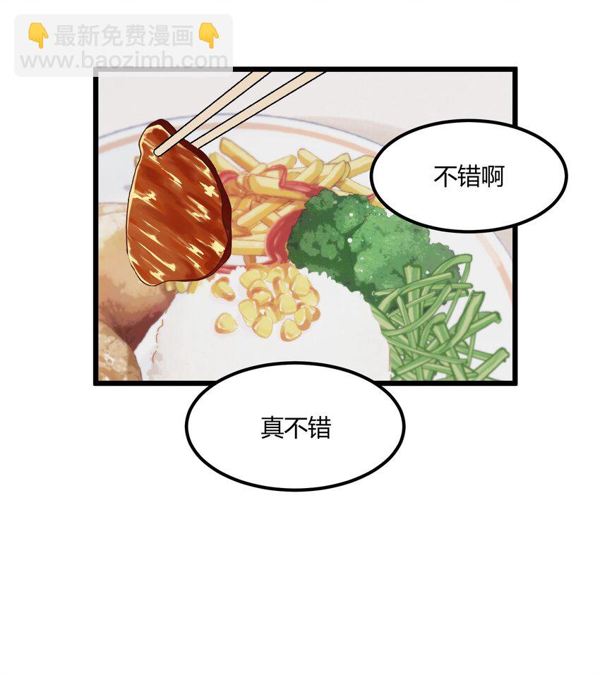 《陪你一起看星星》第44章 来到你身边 第21页