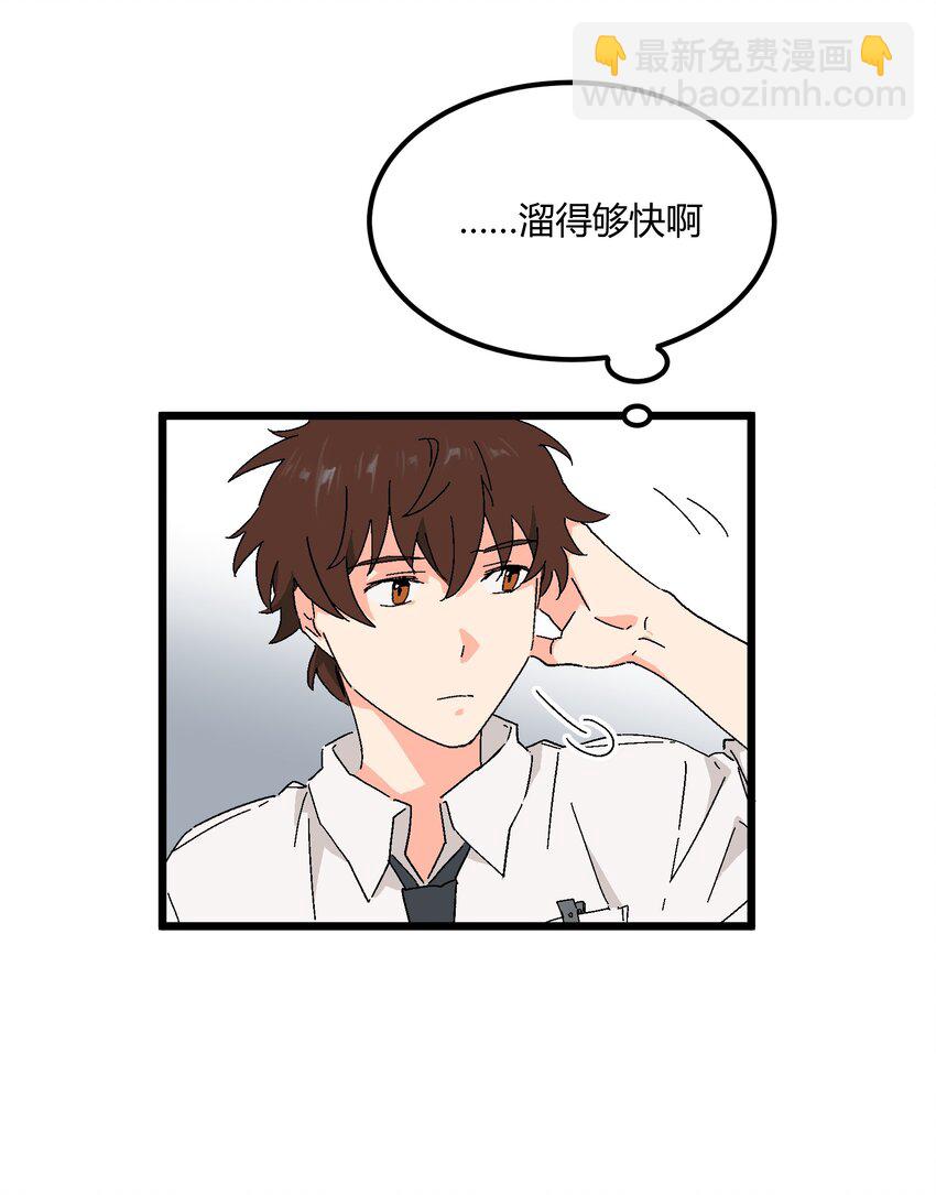 《陪你一起看星星》第44章 来到你身边 第25页