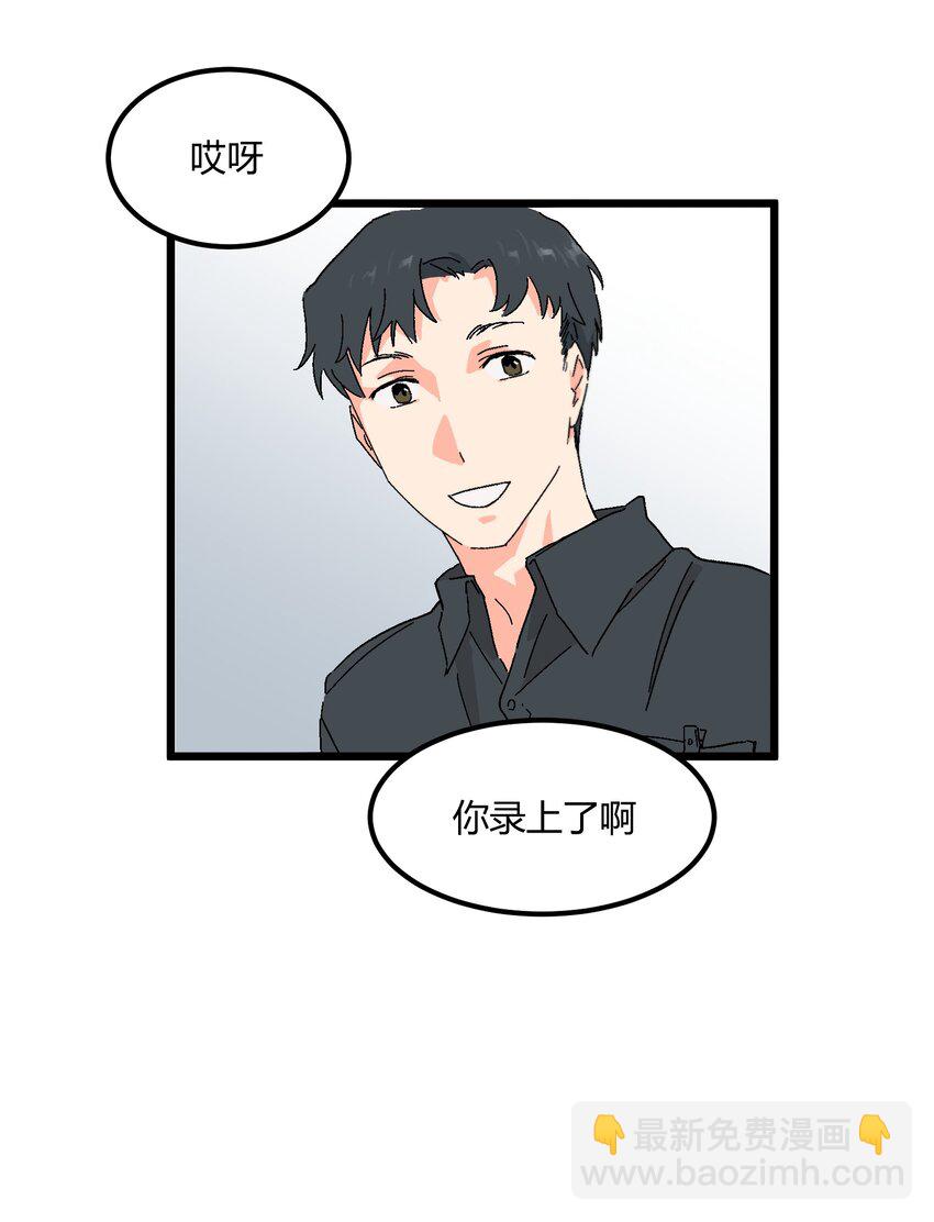 《陪你一起看星星》第44章 来到你身边 第27页