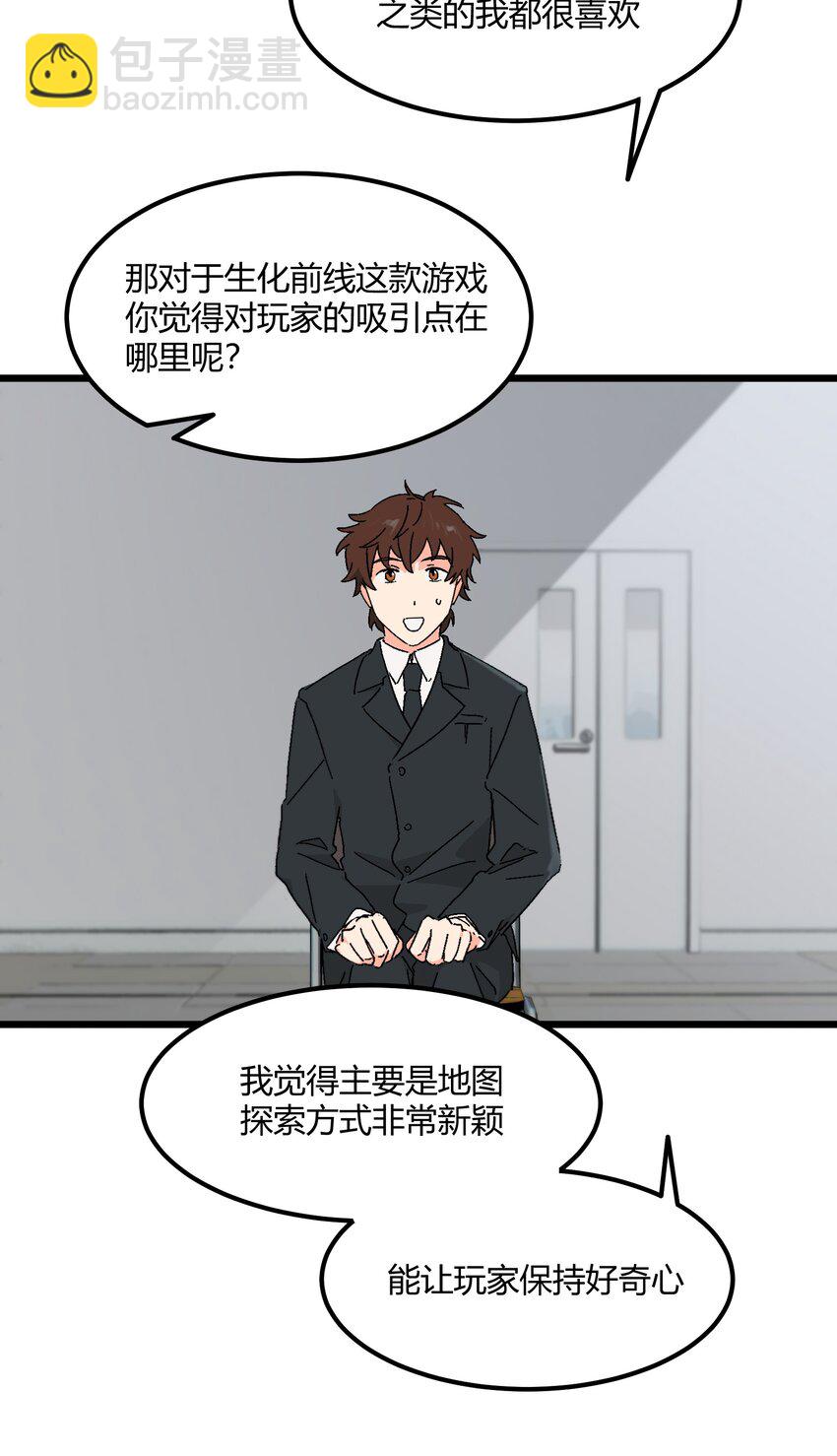 《陪你一起看星星》第44章 来到你身边 第8页
