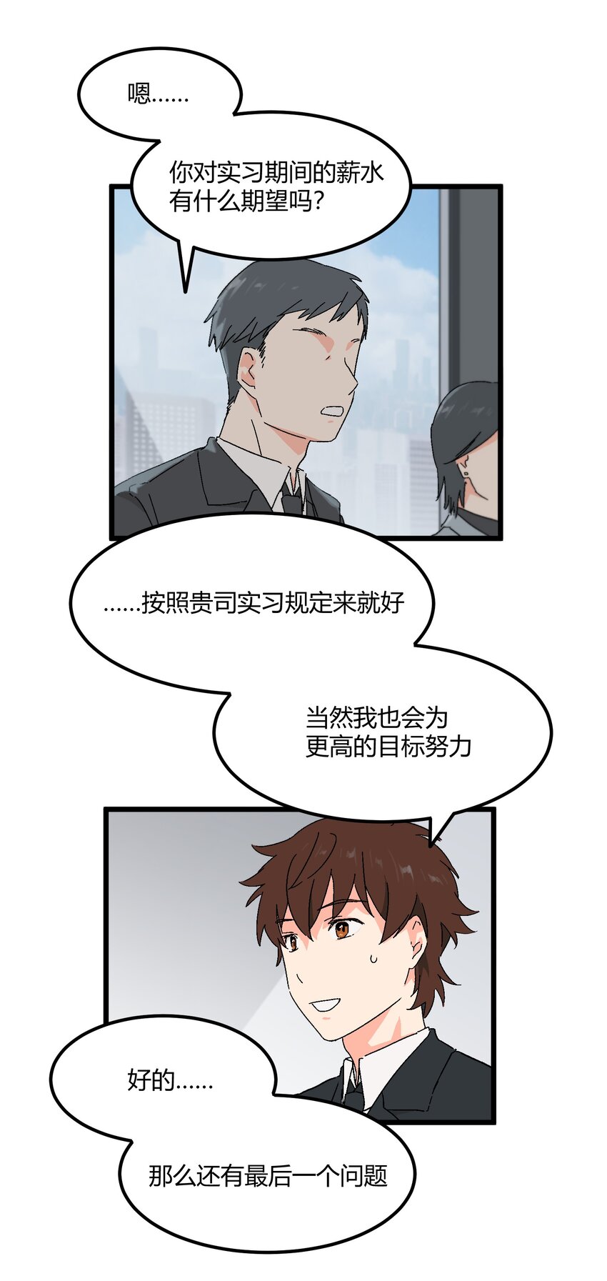 《陪你一起看星星》第44章 来到你身边 第9页