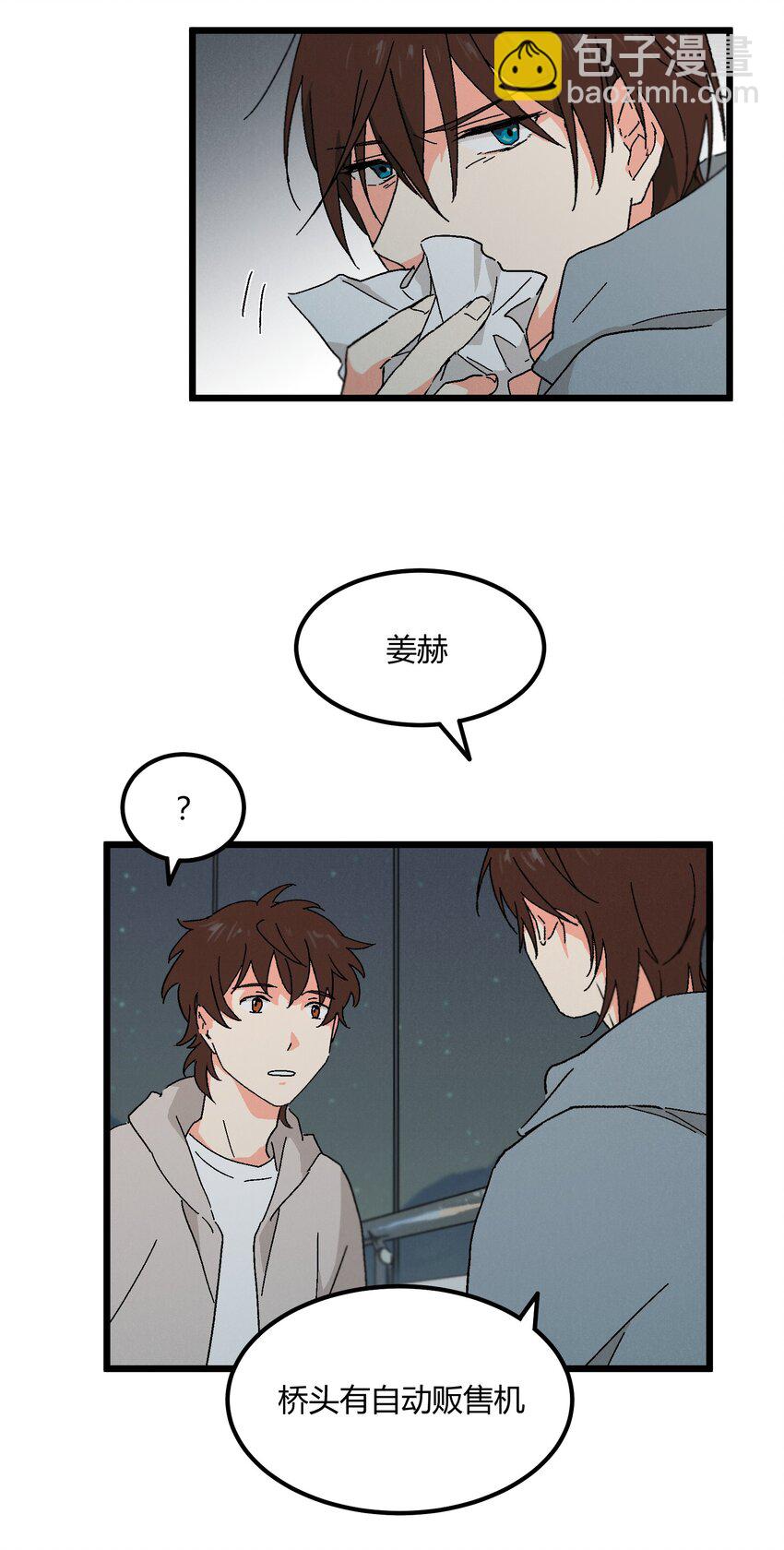 《陪你一起看星星》第50章 你喜欢的味道 第18页