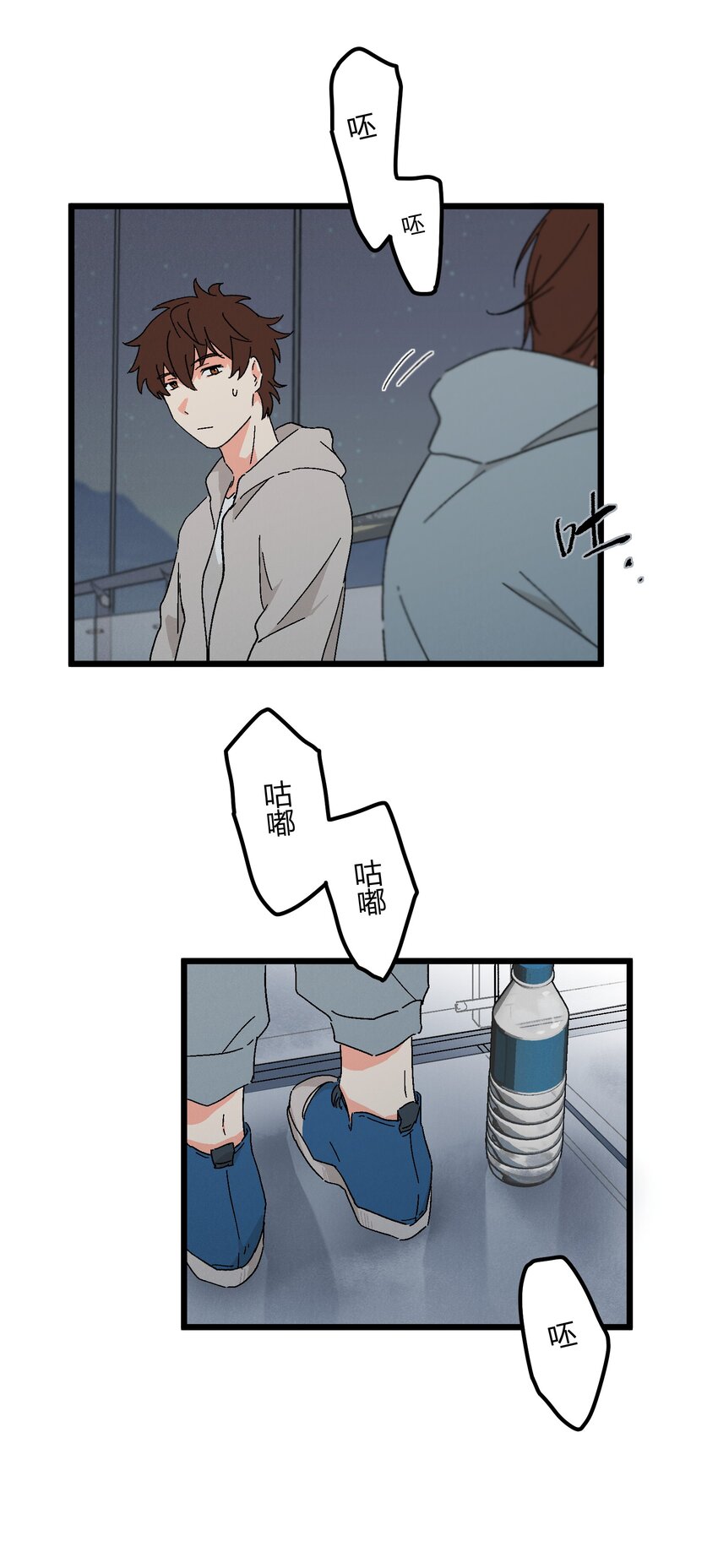 《陪你一起看星星》第50章 你喜欢的味道 第25页
