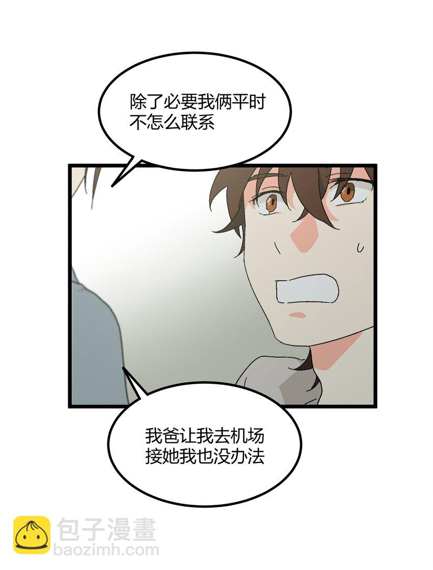 《陪你一起看星星》第50章 你喜欢的味道 第37页