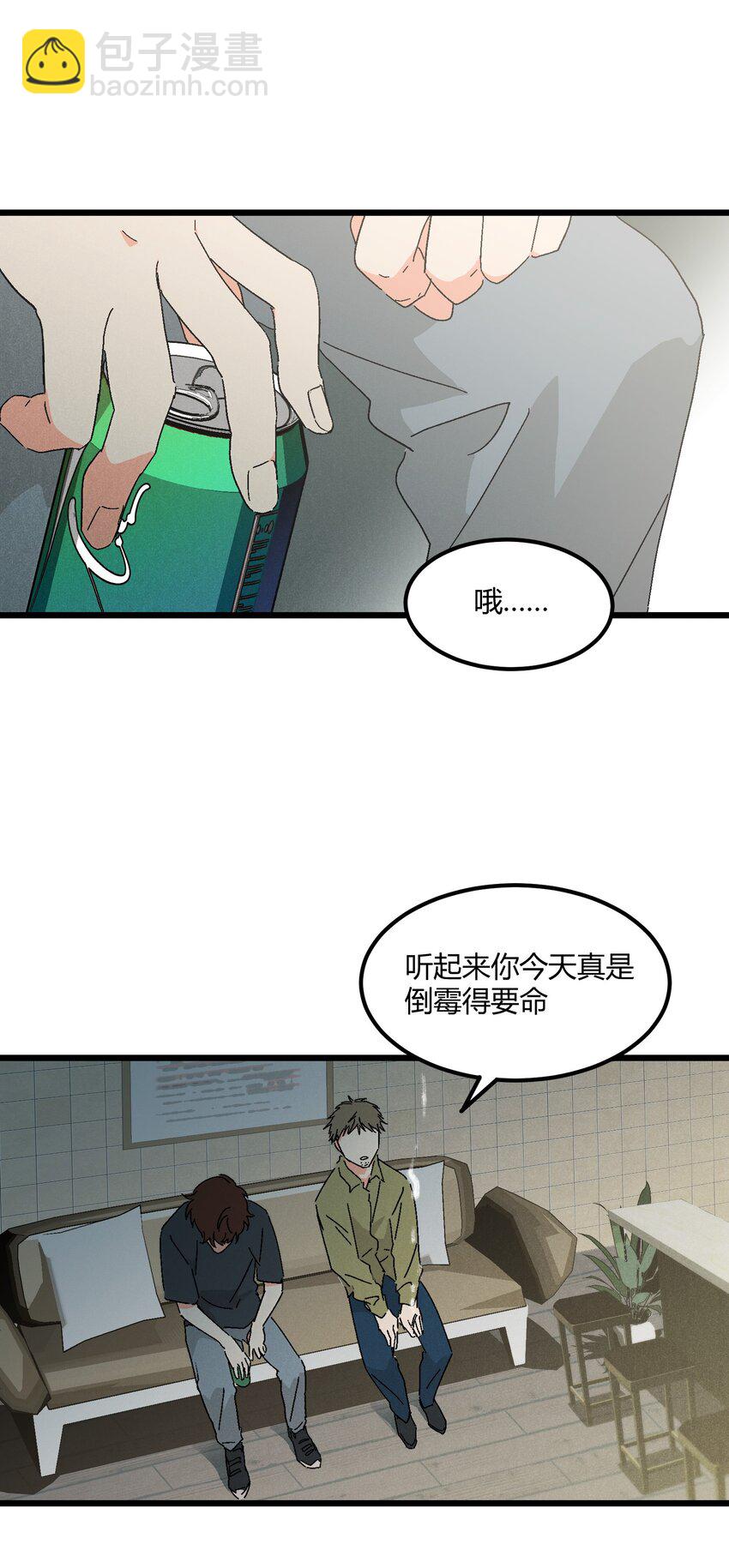 《陪你一起看星星》第46章 你在他那儿啊 第14页