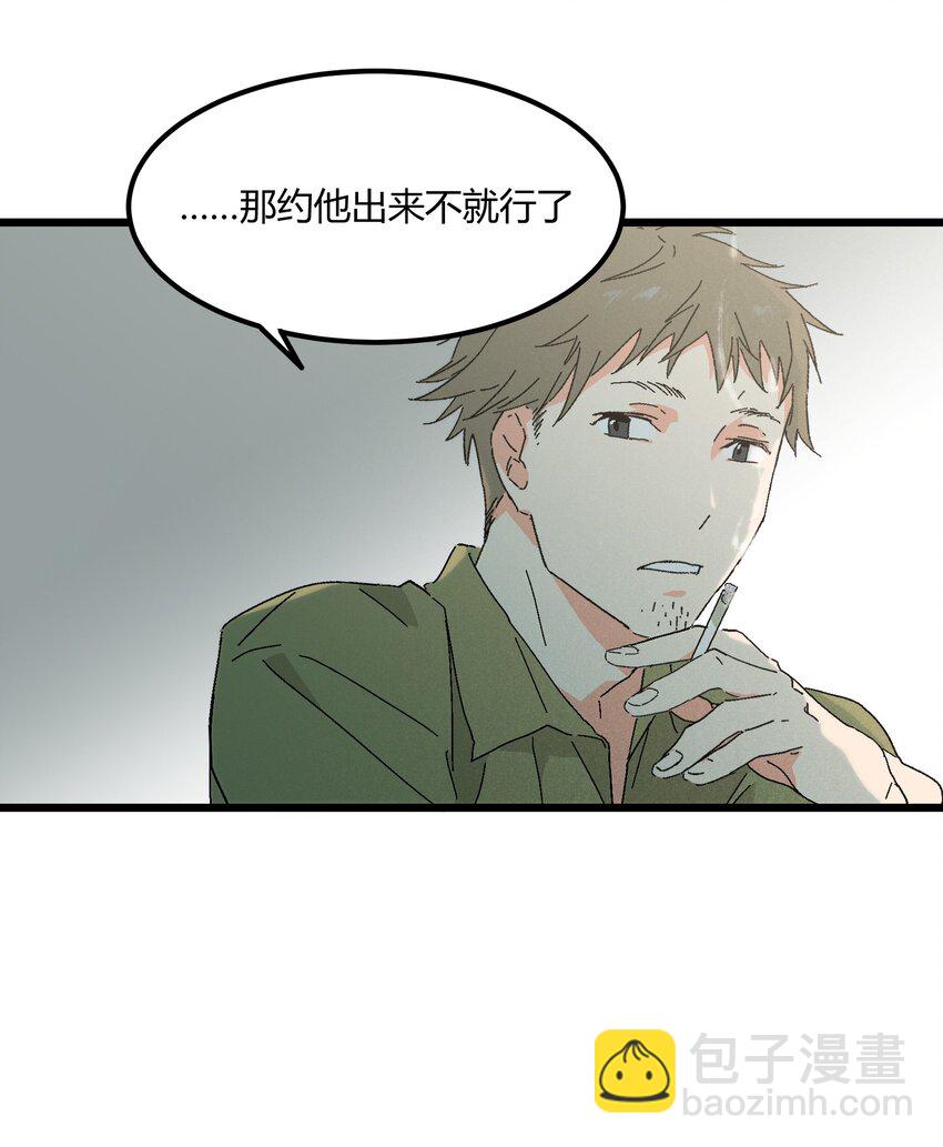 《陪你一起看星星》第46章 你在他那儿啊 第17页