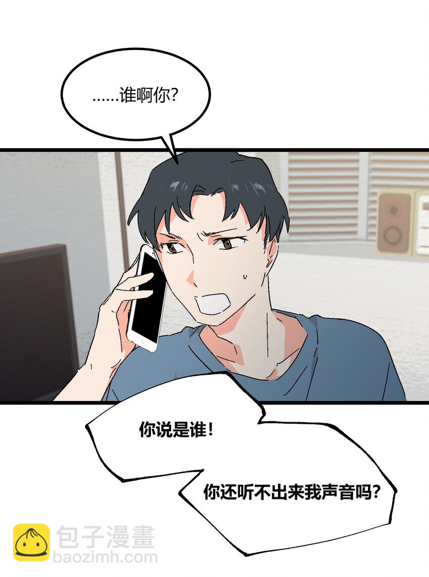 《陪你一起看星星》第46章 你在他那儿啊 第23页