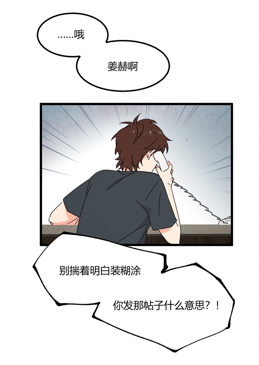 《陪你一起看星星》第46章 你在他那儿啊 第24页