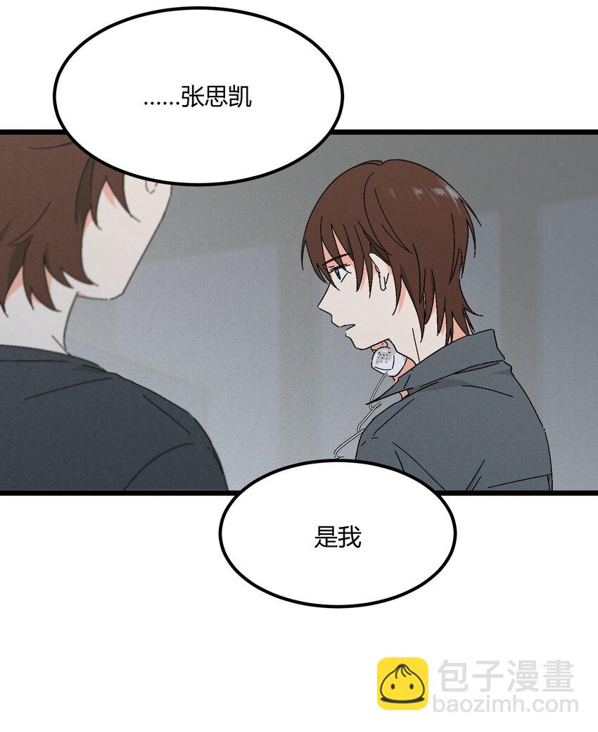 《陪你一起看星星》第46章 你在他那儿啊 第29页