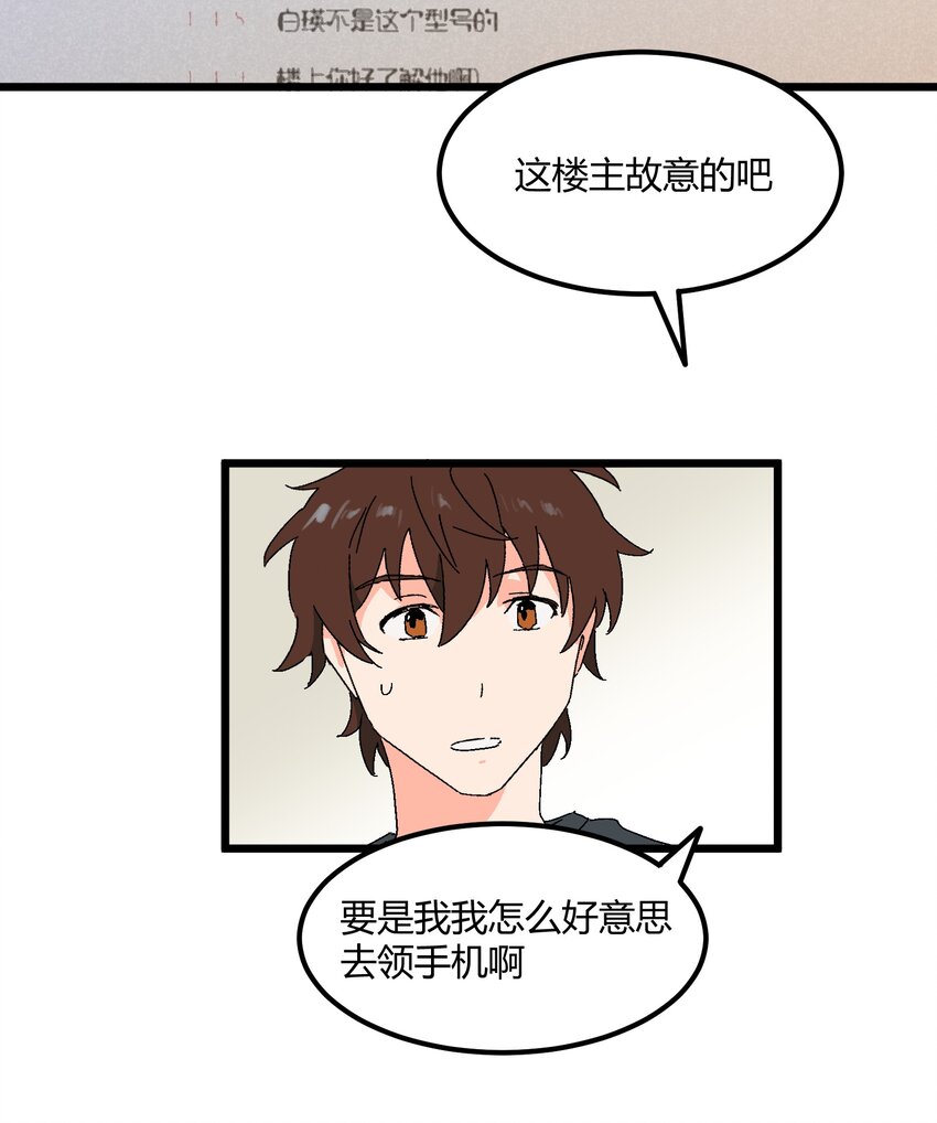 《陪你一起看星星》第46章 你在他那儿啊 第4页