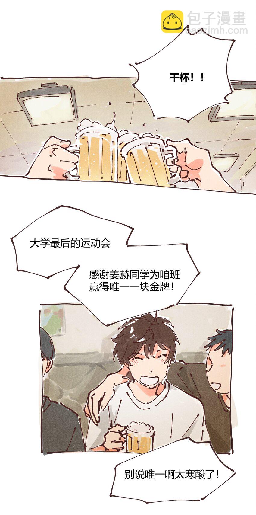 《陪你一起看星星》惊喜番外掉落 新年福利 第10页