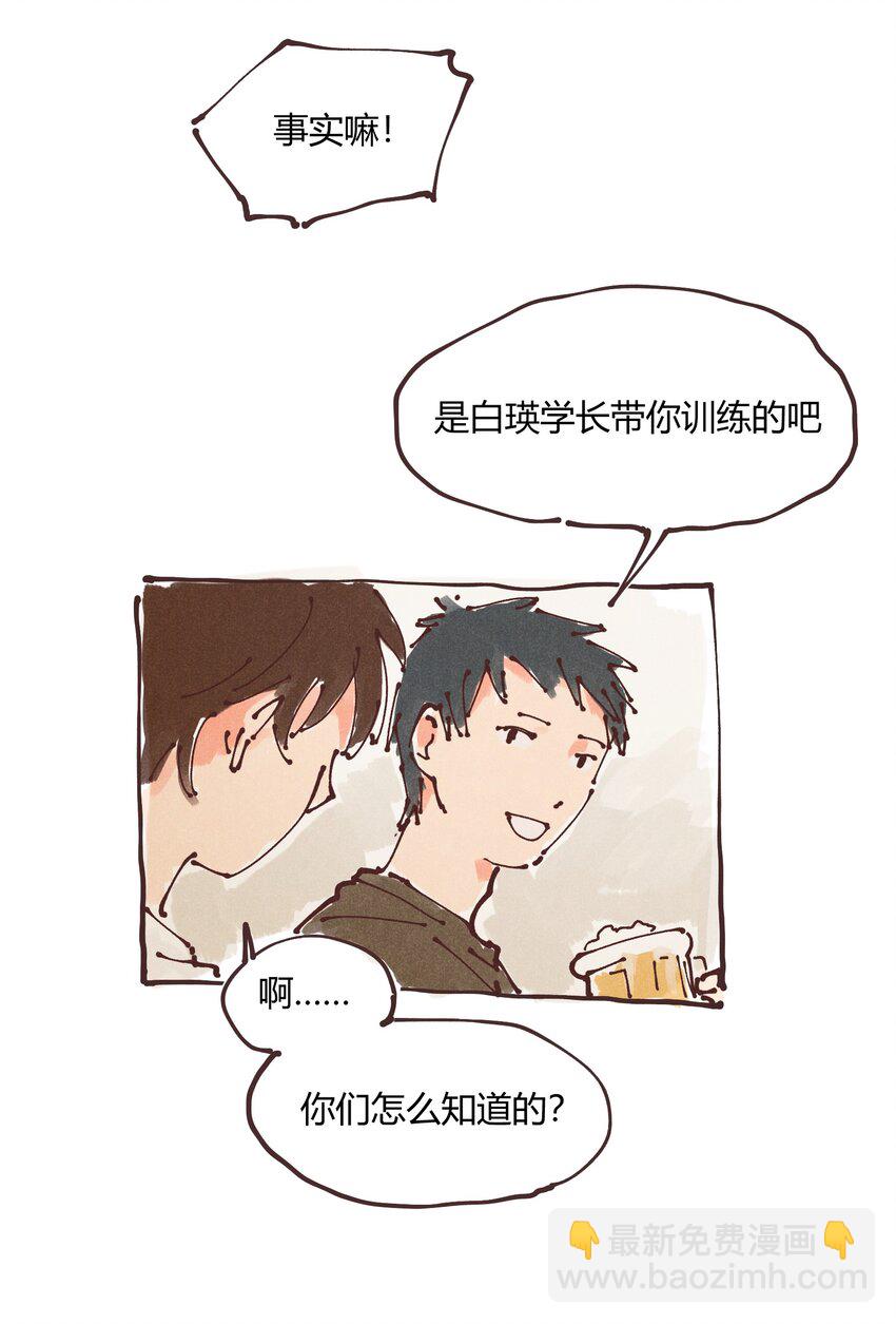 《陪你一起看星星》惊喜番外掉落 新年福利 第11页