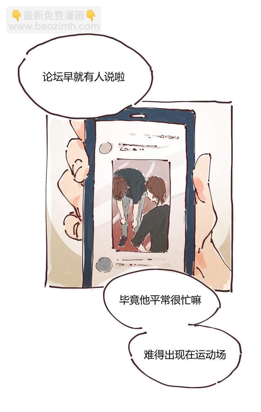 《陪你一起看星星》惊喜番外掉落 新年福利 第12页