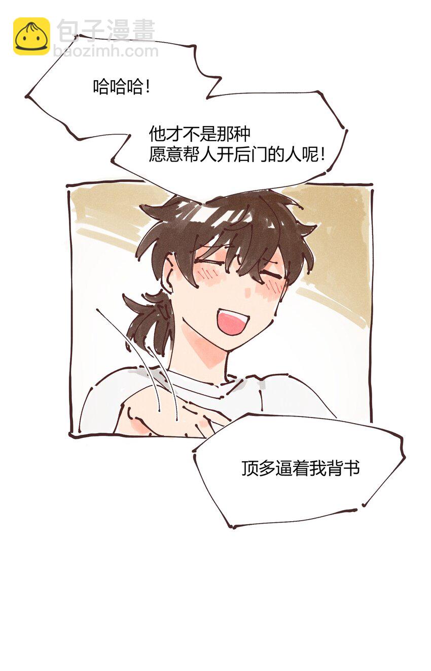 《陪你一起看星星》惊喜番外掉落 新年福利 第17页