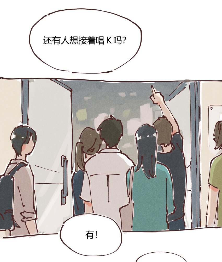 《陪你一起看星星》惊喜番外掉落 新年福利 第21页