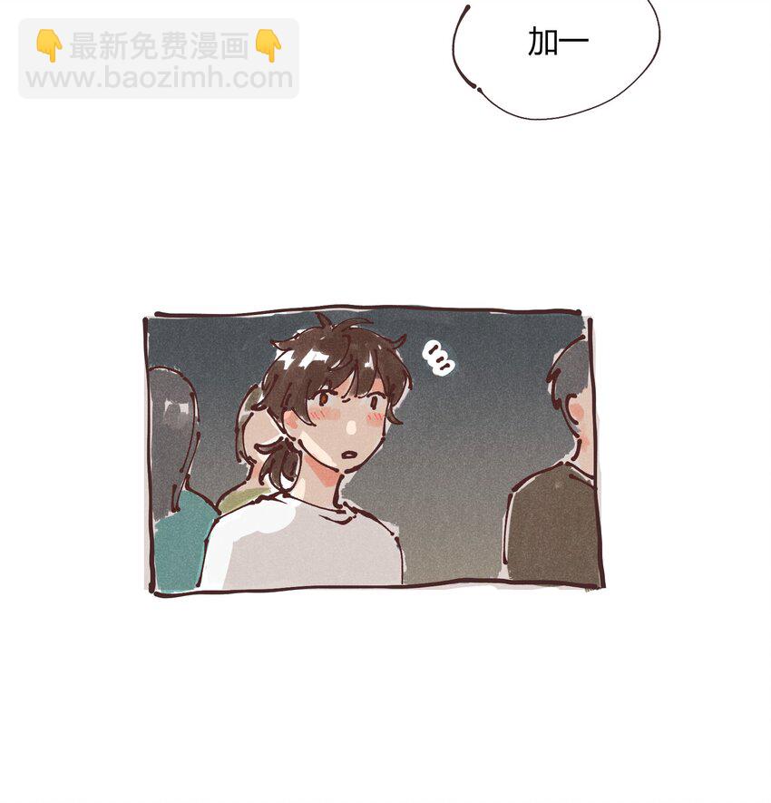 《陪你一起看星星》惊喜番外掉落 新年福利 第22页