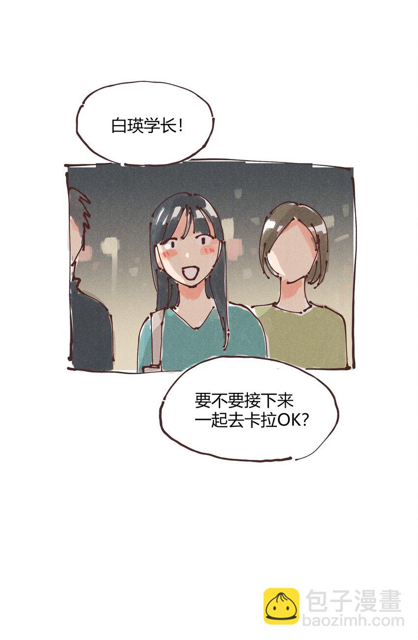 《陪你一起看星星》惊喜番外掉落 新年福利 第26页