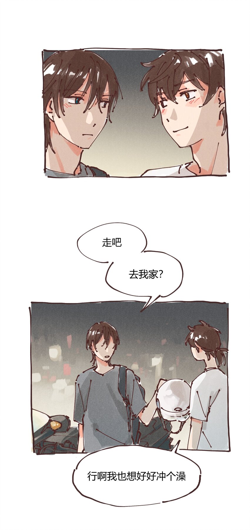 《陪你一起看星星》惊喜番外掉落 新年福利 第29页