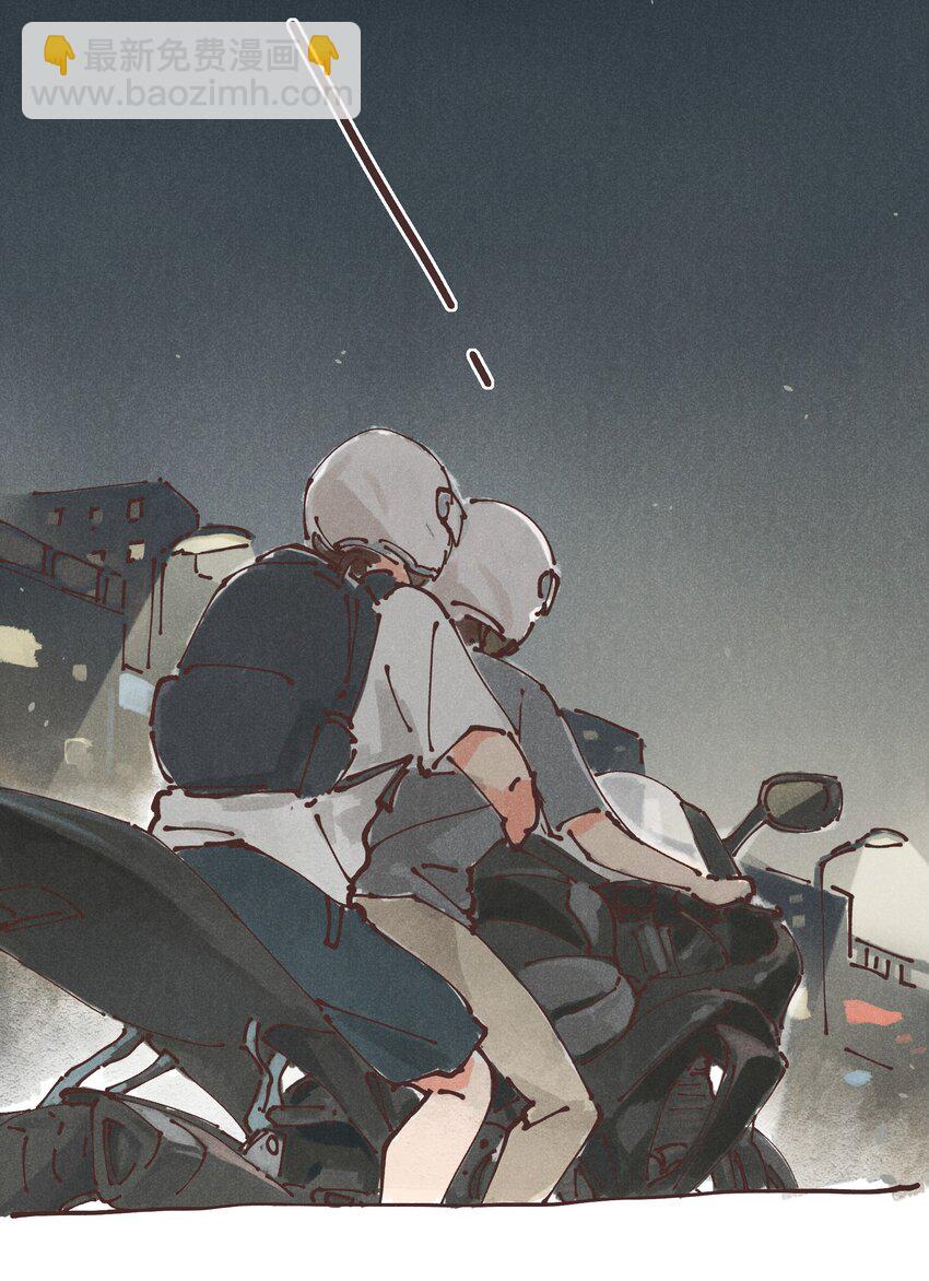 《陪你一起看星星》惊喜番外掉落 新年福利 第33页