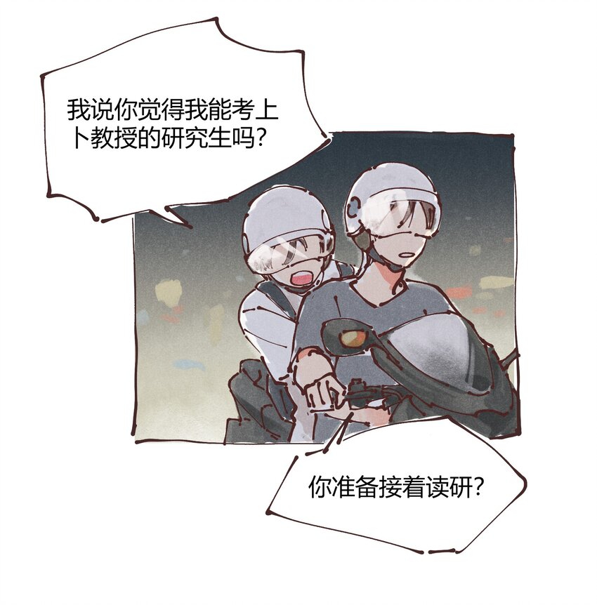 《陪你一起看星星》惊喜番外掉落 新年福利 第35页