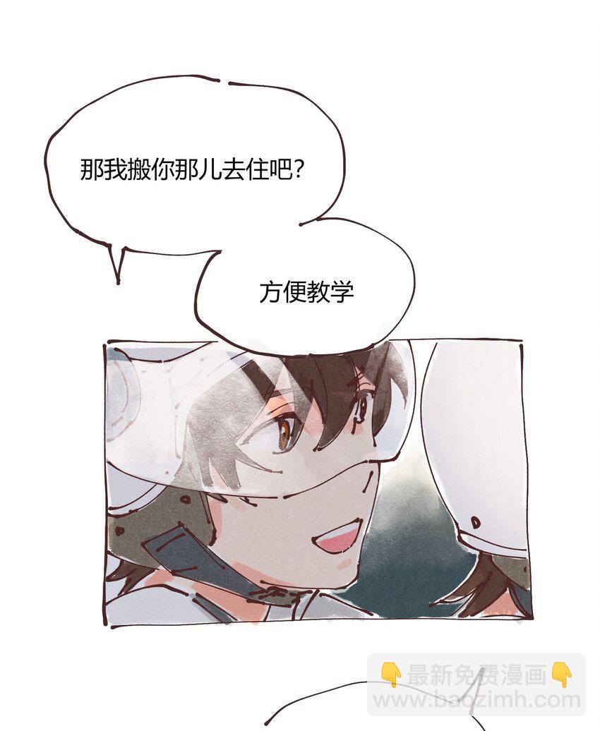 《陪你一起看星星》惊喜番外掉落 新年福利 第39页