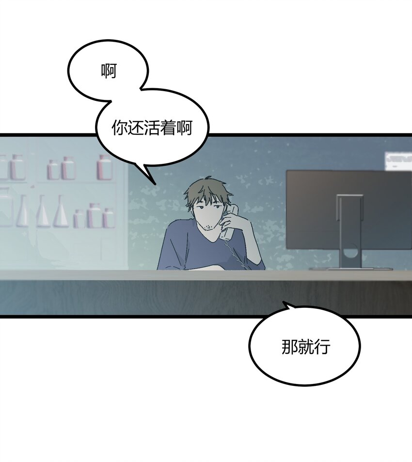 《陪你一起看星星》第48章 他是我喜欢的人 第14页