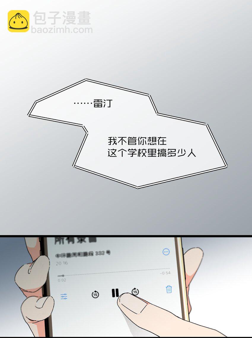 《陪你一起看星星》第48章 他是我喜欢的人 第31页