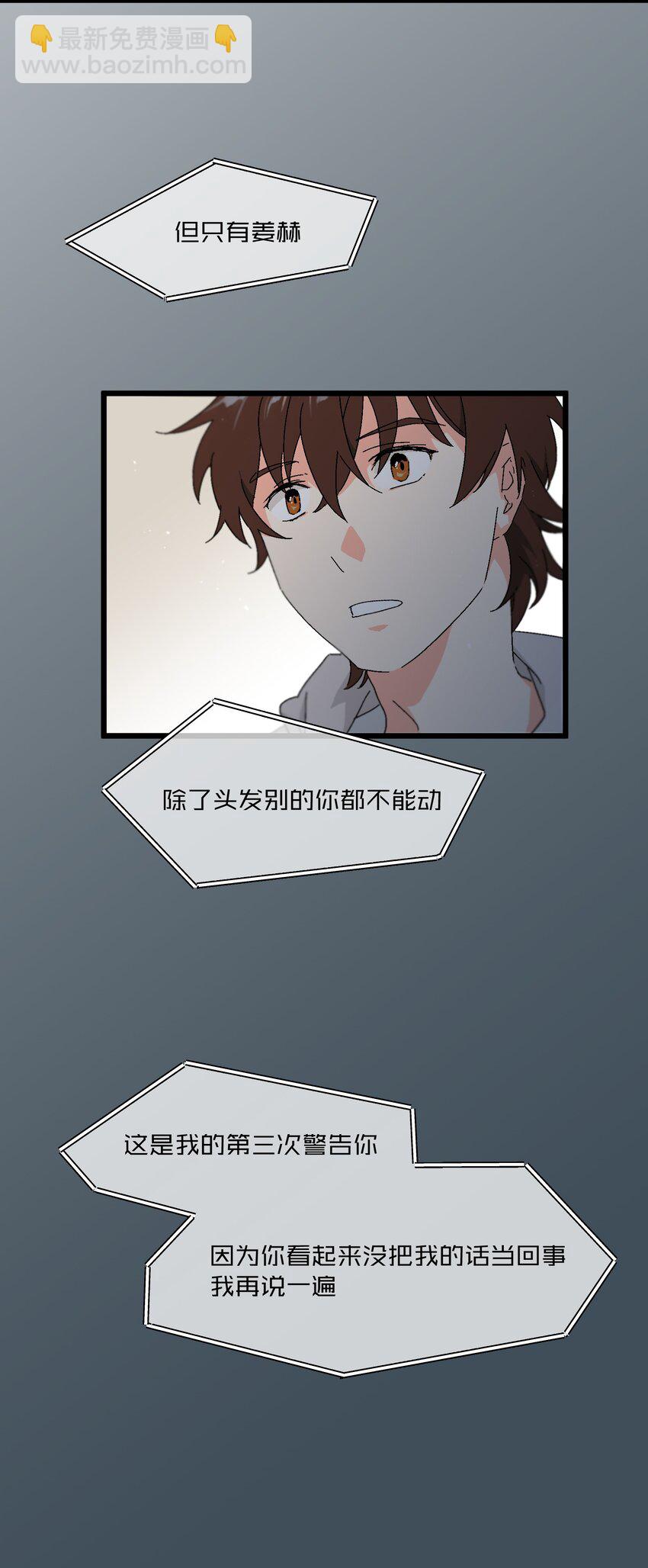 《陪你一起看星星》第48章 他是我喜欢的人 第32页