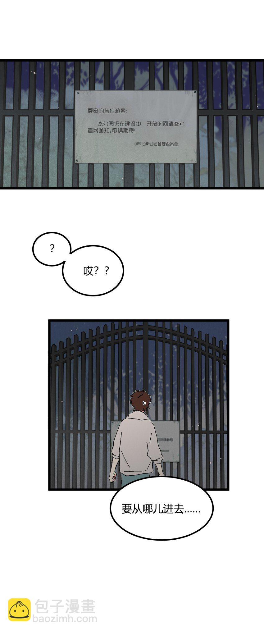 《陪你一起看星星》第49章 谁也不能让我不喜欢 第12页