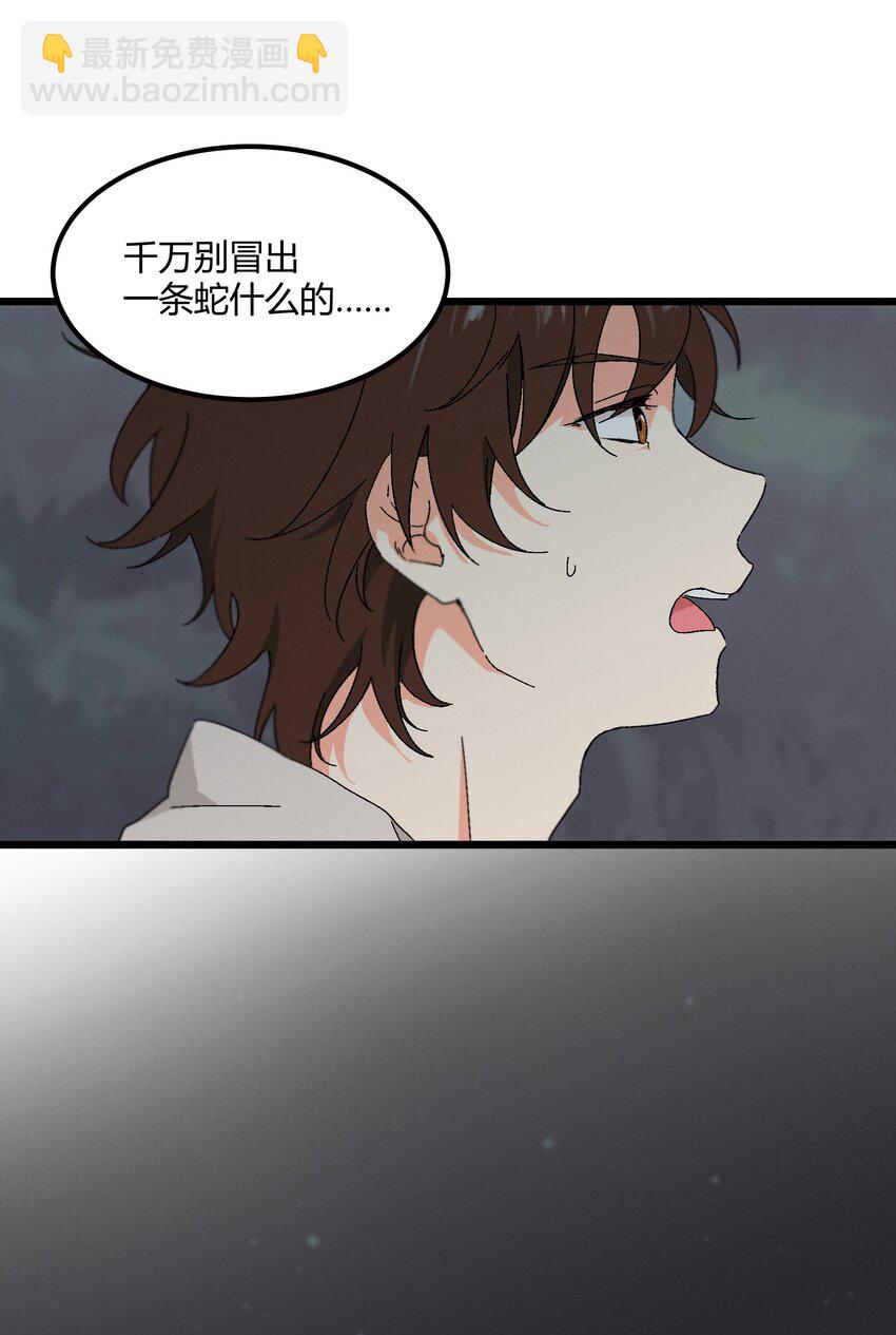 《陪你一起看星星》第49章 谁也不能让我不喜欢 第16页
