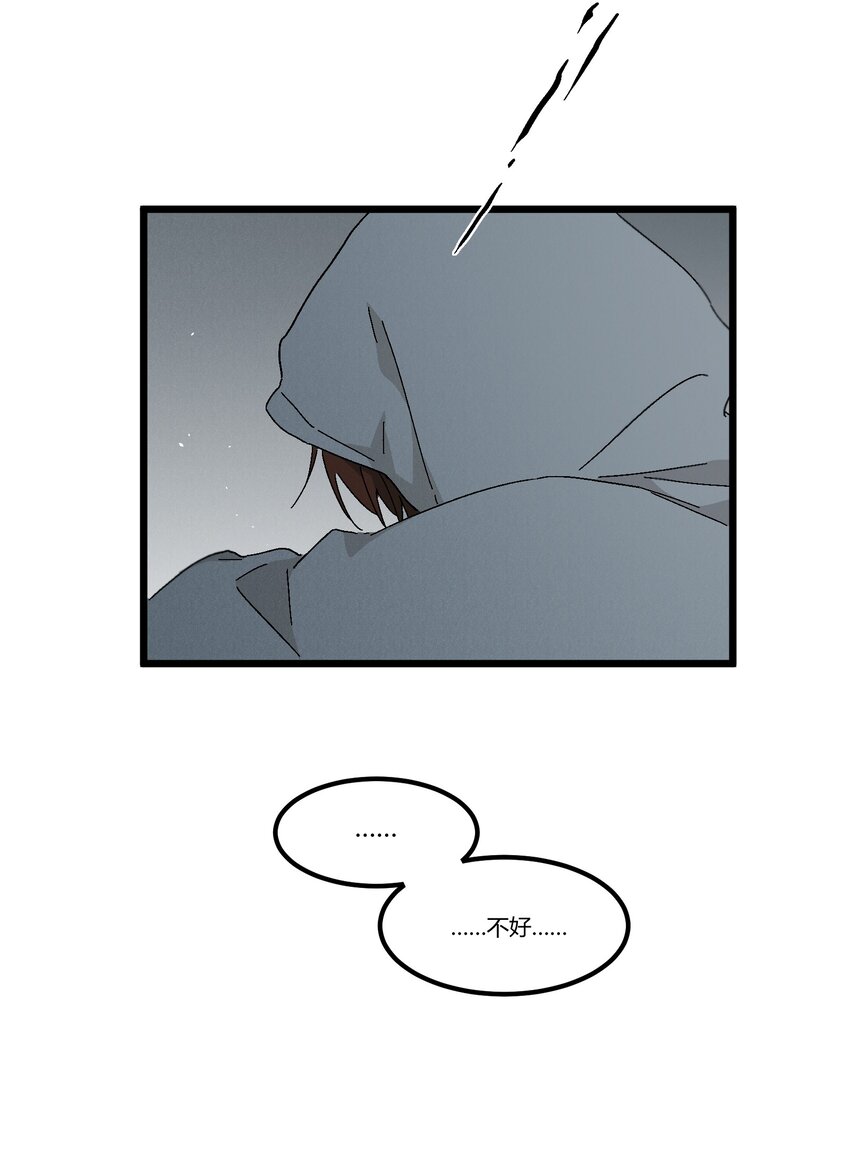 《陪你一起看星星》第49章 谁也不能让我不喜欢 第26页
