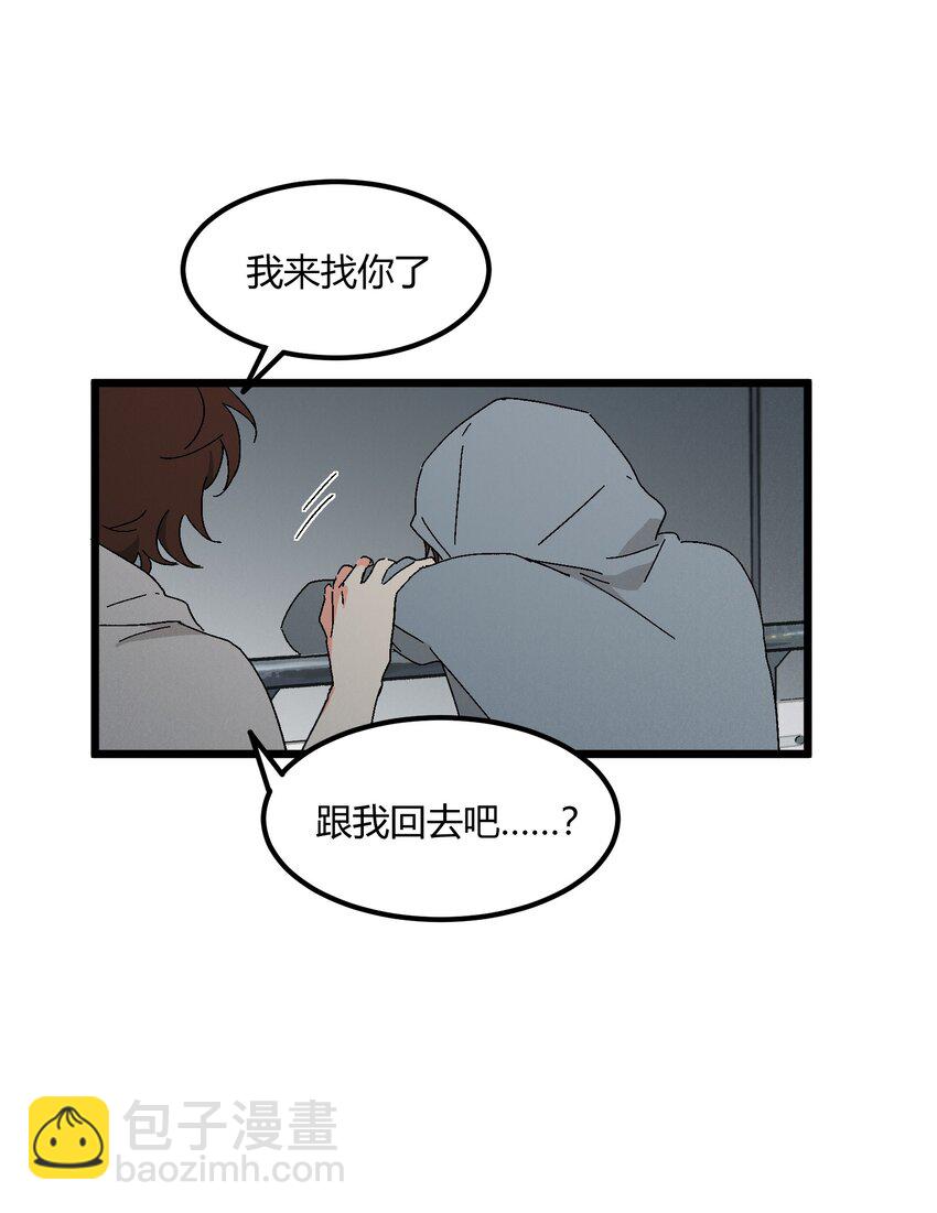 《陪你一起看星星》第49章 谁也不能让我不喜欢 第27页