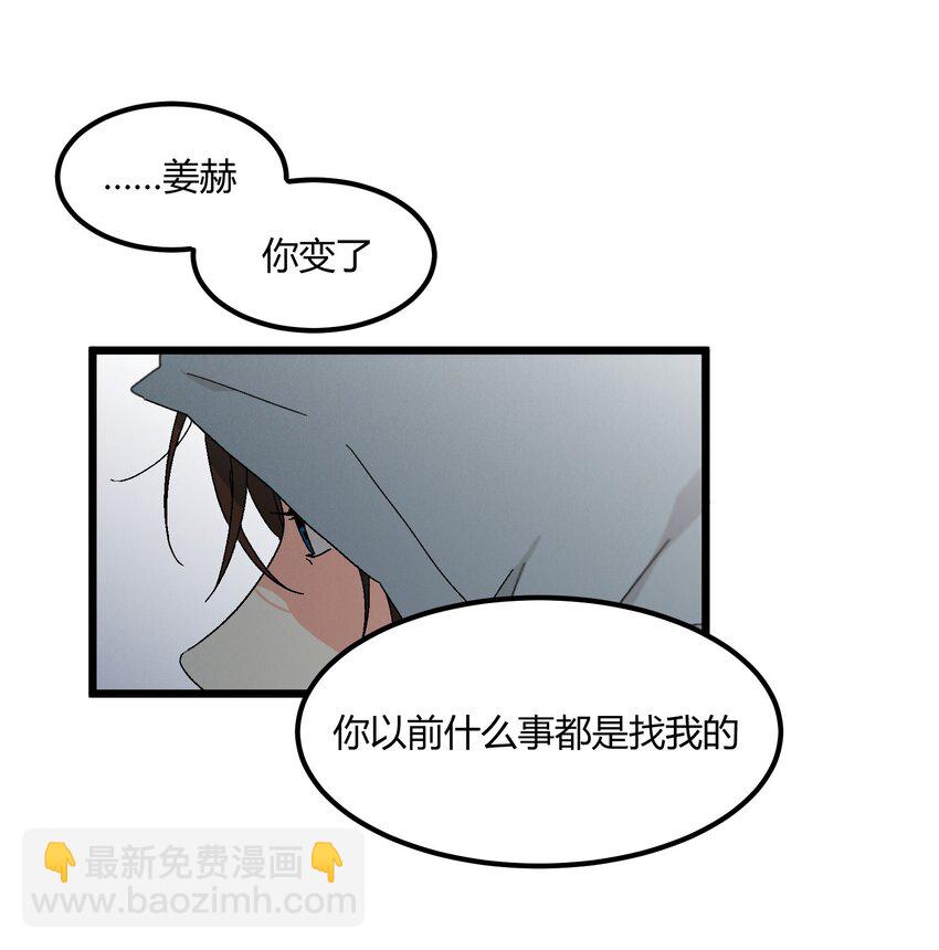 《陪你一起看星星》第49章 谁也不能让我不喜欢 第28页