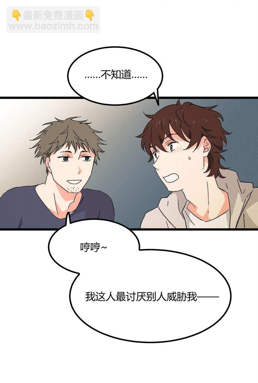 《陪你一起看星星》第49章 谁也不能让我不喜欢 第7页