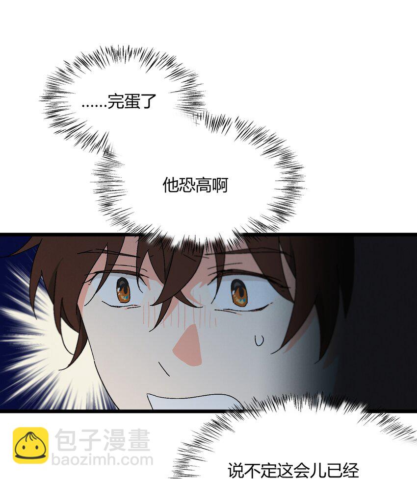 《陪你一起看星星》第49章 谁也不能让我不喜欢 第9页