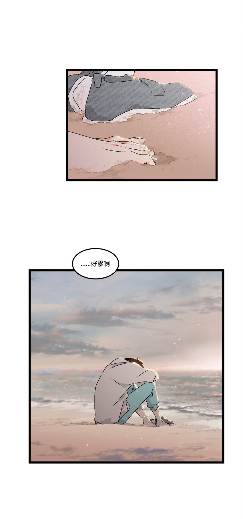 《陪你一起看星星》第48章 他是我喜欢的人 第10页