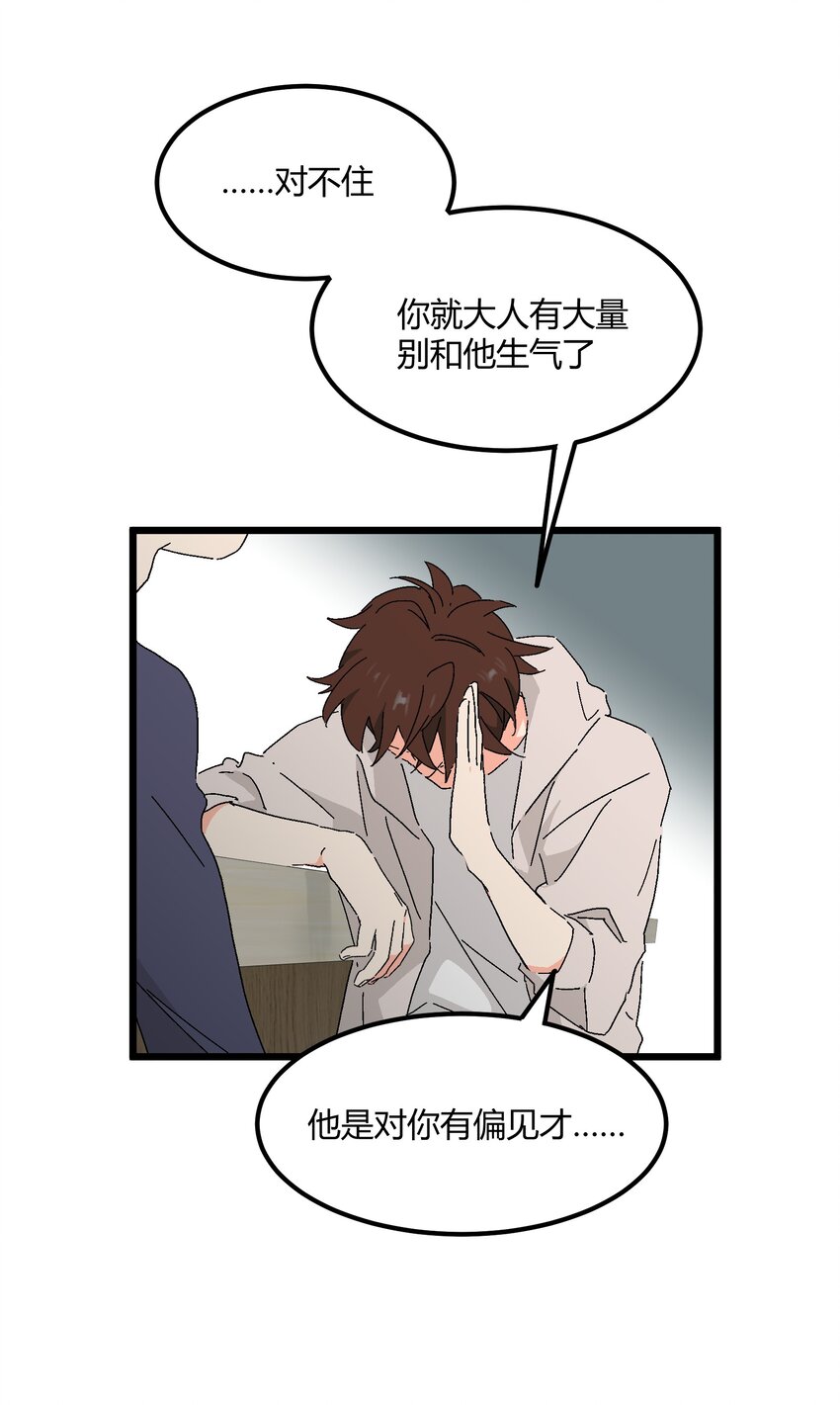 《陪你一起看星星》第48章 他是我喜欢的人 第26页